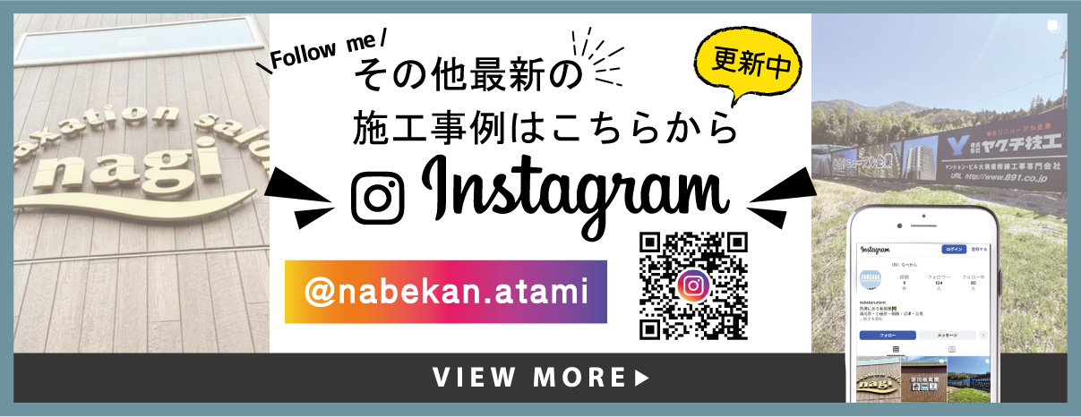 株式会社なべかん